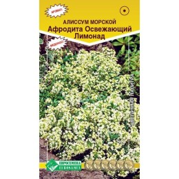 Алиссум морской Афродита Освежающий Лимонад "Цветочная палитра" 0.02г (Евросемена)
