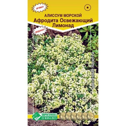 Алиссум морской Афродита Освежающий Лимонад "Цветочная палитра" 0.02г (Евросемена)