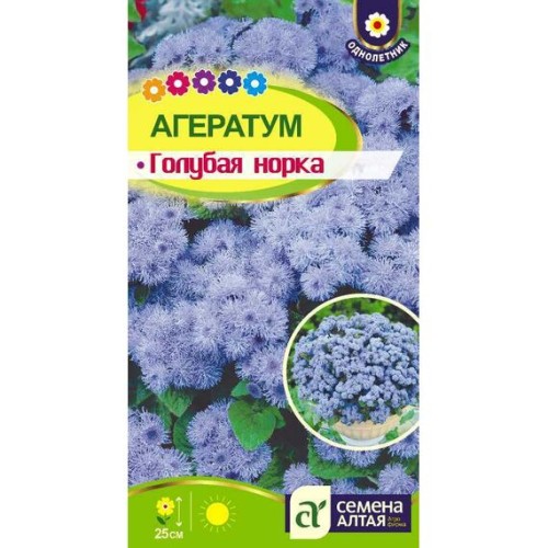 Агератум Голубая Норка 0.05г (Семена Алтая)