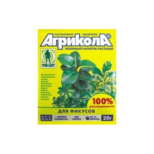 Агрикола - для фикусов 20г (Green Belt)