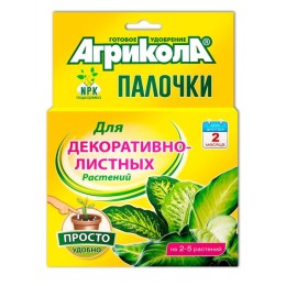 Агрикола - Палочки для декоративно-лиственных. Подкормка. На 2-5 растений (Green Belt)