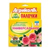 Агрикола - Палочки - универсальное. С защитой. На 2-5 растений (Green Belt)