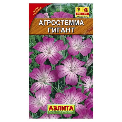 Агростемма Гигант засухоустойчивая 0.5г (Аэлита)