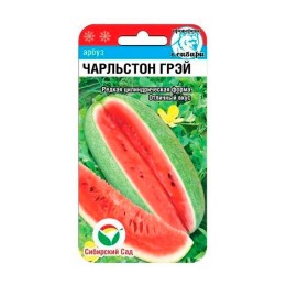 Арбуз Чарльстон Грэй 5шт (Сибирский Сад)