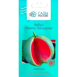 Арбуз Память Холодова 6шт (Сады России)