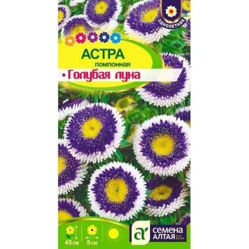 Астра помпонная Голубая луна 0.1г (Семена Алтая)