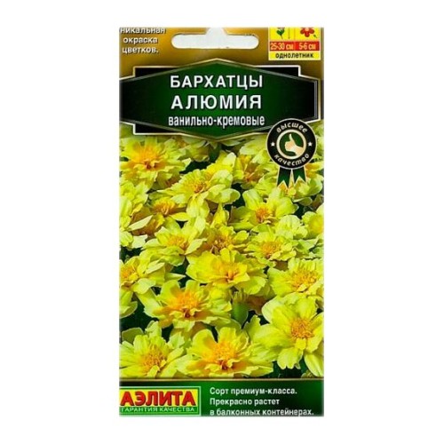 Бархатцы отклоненные Алюмия ванильно-кремовые 7шт (Аэлита)