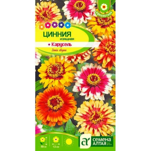 Цинния Карусель 0.2г (Семена Алтая)