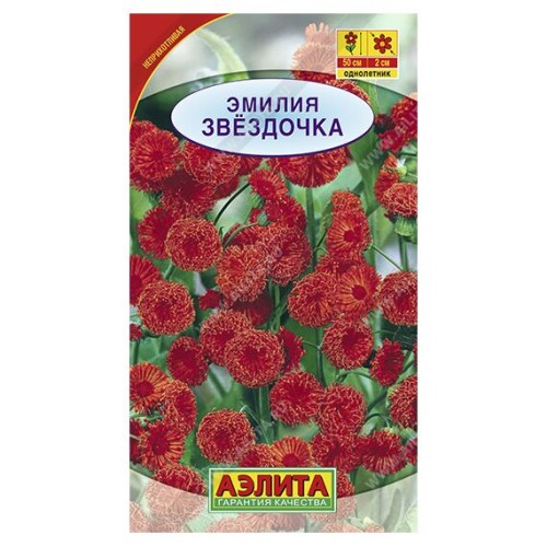 Эмилия Звездочка неприхотливая 0.05г (Аэлита)