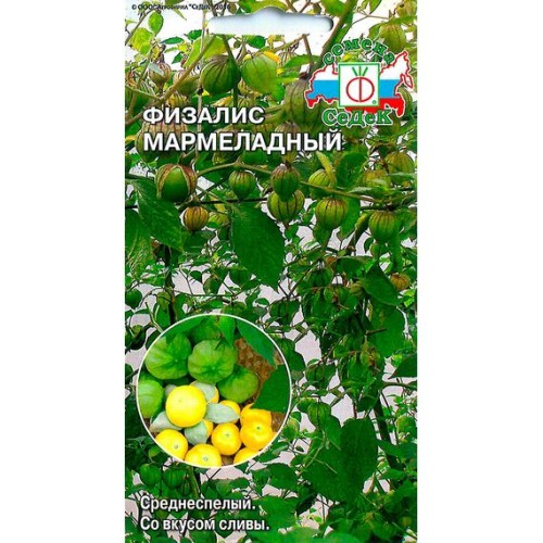 Физалис Мармеладный 0.1г (СеДеК)