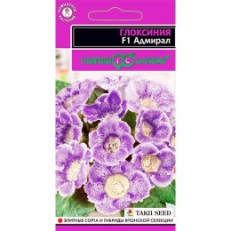 Глоксиния Адмирал F1 5шт (Гавриш)