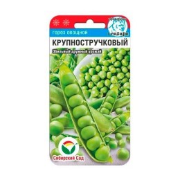 Горох овощной Крупностручковый 5г (Сибирский Сад)