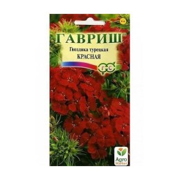 Гвоздика турецкая Красная 0.2г (Гавриш)