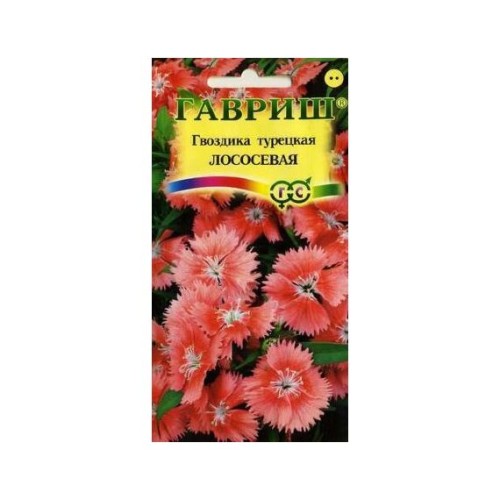 Гвоздика турецкая Лососевая 0.2г (Гавриш)
