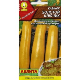 Кабачок Золотой ключик 1г (Аэлита)