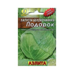 Капуста белокочанная Подарок "Лидер" 0.5г (Аэлита)