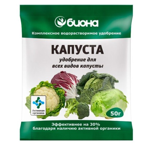 Биона - Капуста - комплексное удобрение 50г (БиоМастер)