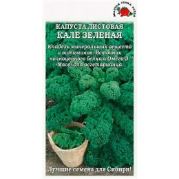 Капуста листовая Кале зеленая 0.3г (Золотая сотка Алтая)