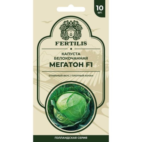 Капуста белокочанная Мегатон F1 "Голландская серия" 10шт (Fertilis)
