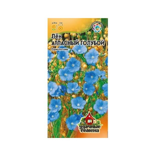 Лен Атласный голубой "Удачные семена" 0.2г (Гавриш)