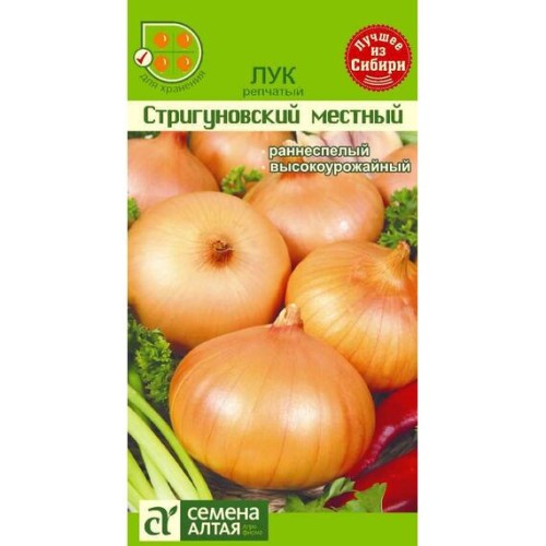 Лук репчатый Стригуновский Местный 1г (Семена Алтая)