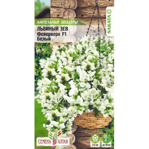 Львиный зев Фейерверк F1 белый ампельный 5шт (Семена Алтая)