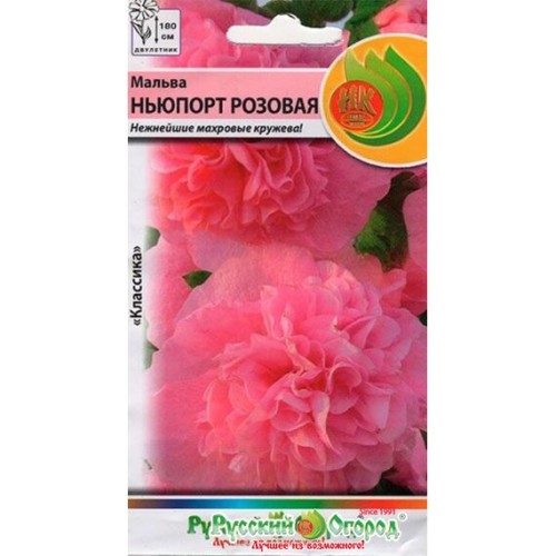 Мальва Ньюпорт Розовая 0.2г (Русский огород)