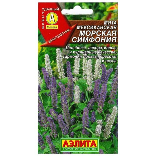 Мята Мексиканская (Лофант) Морская симфония 0.05г (Аэлита)