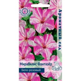 Мирабилис Фантазер Бело-розовый (Поиск)
