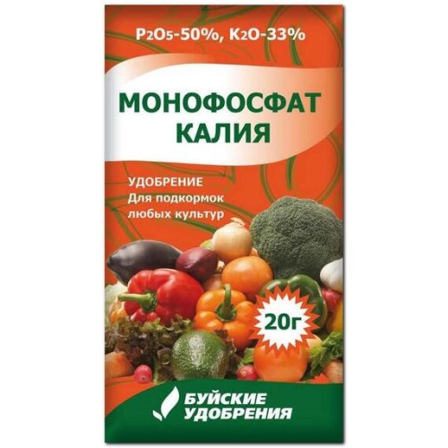 Монокалий фосфат 20г (Буйские удобрения)