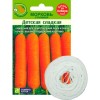 Морковь столовая Детская сладкая на ленте 8м (Семена Алтая)