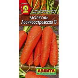 Морковь Лосиноостровская 13 "Лидер" 2г (Аэлита)