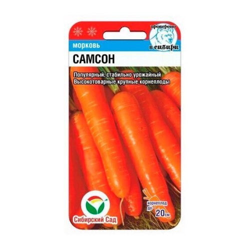Морковь Самсон 0.5г (Сибирский сад)