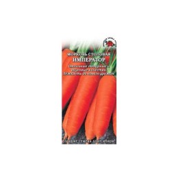 Морковь столовая Император 300шт (Золотая сотка Алтая)