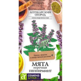 Мята перечная Пепперминт "Аптекарский огород" 0.05г (Семена Алтая)