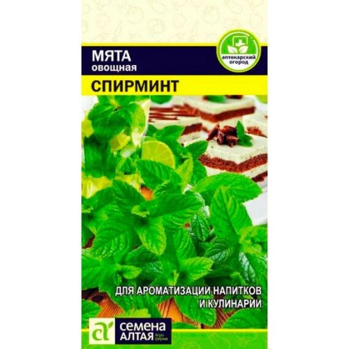 Мята овощная Спирминт 0.05г (Семена Алтая)