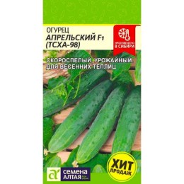 Огурец Апрельский F1 (ТСХА-98) 0.3г (Семена Алтая)