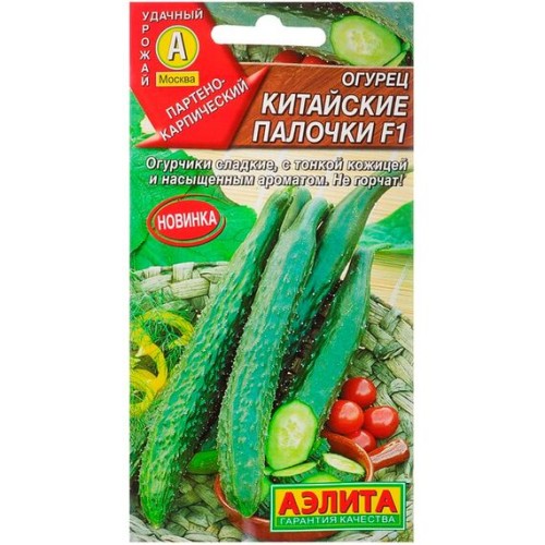 Огурец Китайские палочки F1 10шт (Аэлита)