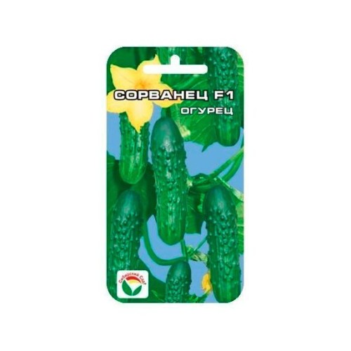 Огурец Сорванец F1 7шт (Сибирский Сад)