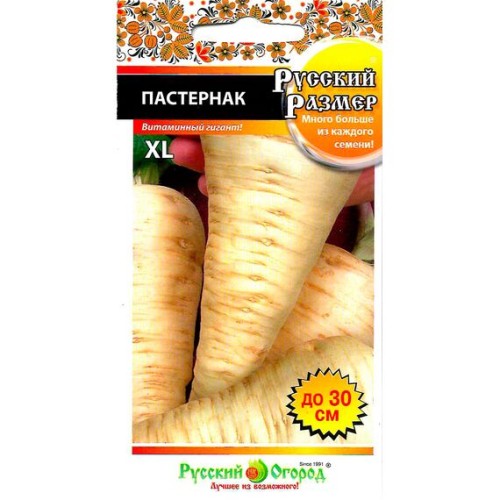Пастернак Русский размер 100шт (Русский огород)