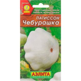 Патиссон Чебурашка 1г (Аэлита)