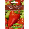 Перец сладкий Ласточка "Лидер" 20шт (Аэлита)