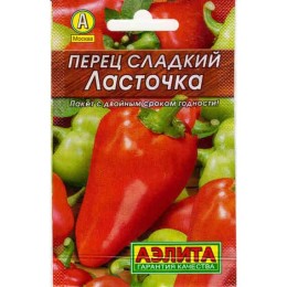 Перец сладкий Ласточка "Лидер" 20шт (Аэлита)