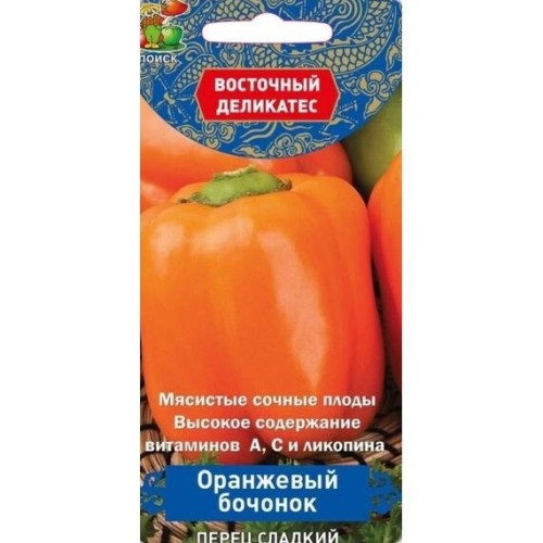 Перец сладкий Оранжевый бочонок "Восточный деликатес" 0.1г (Поиск)
