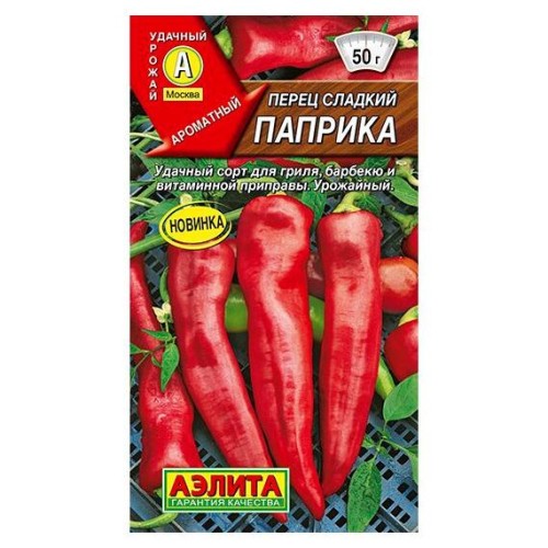 Перец сладкий Паприка 20шт (Аэлита)