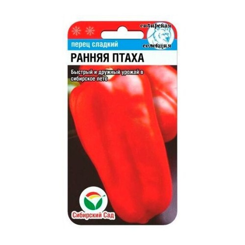 Перец сладкий Ранняя птаха 15шт (Сибирский Сад)