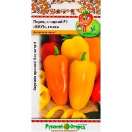 Перец сладкий ВАУ F1 смесь "Вкуснятина" 8шт (Русский огород)
