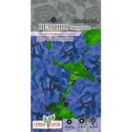 Петуния махровая Дуо F1 Голубая 10шт (Семена Алтая)
