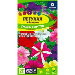 Петуния Гибридная смесь сортов 0.05г (Семена Алтая)