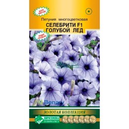 Петуния многоцветковая Селебрити F1 Голубой лёд 10шт (Евросемена)